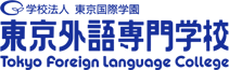 東京外語專門學校