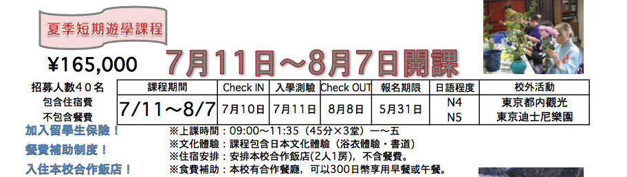 UF-YULA-TKO享學生保險、餐費補助制度、入住合作飯店～友語言學院