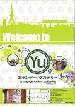 友語言學院 東京校