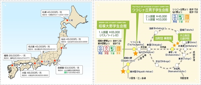 共立宿舍【學習獎勵寮‧國際交流會館】-含早晚餐